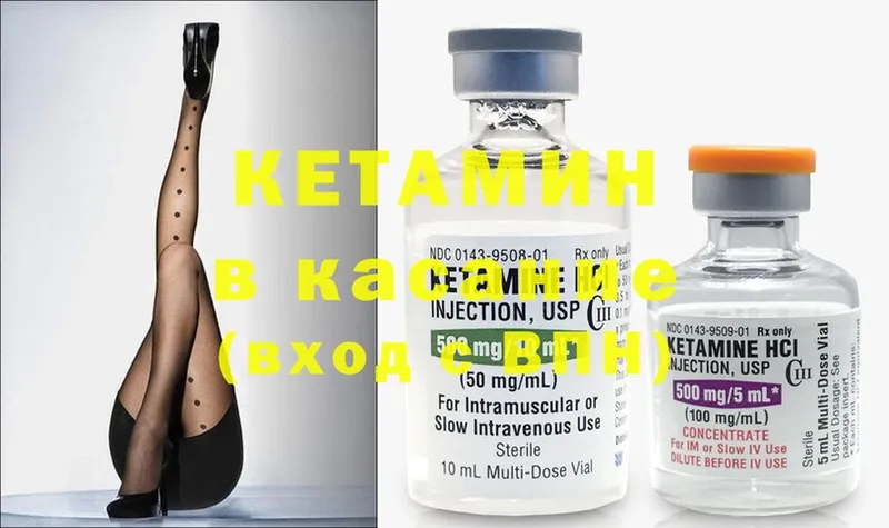 Кетамин ketamine  Боровск 