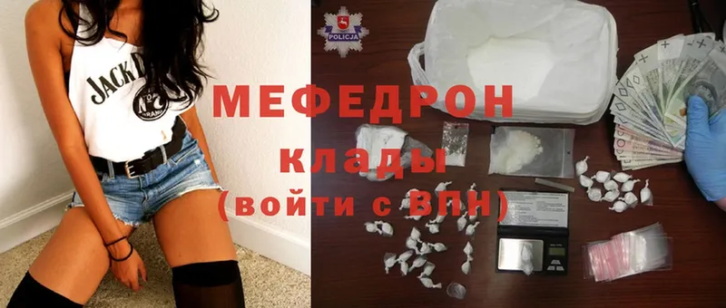 ссылка на мегу маркетплейс  Боровск  МЯУ-МЯУ mephedrone 